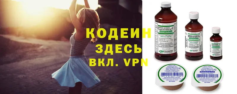 Кодеиновый сироп Lean напиток Lean (лин)  где можно купить   Бородино 