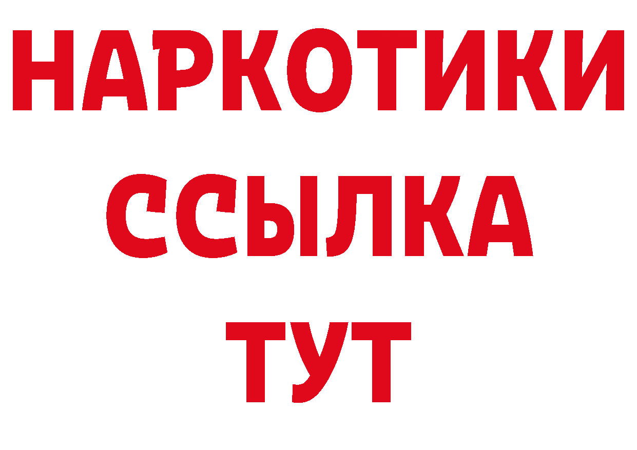 Бутират GHB вход сайты даркнета ссылка на мегу Бородино